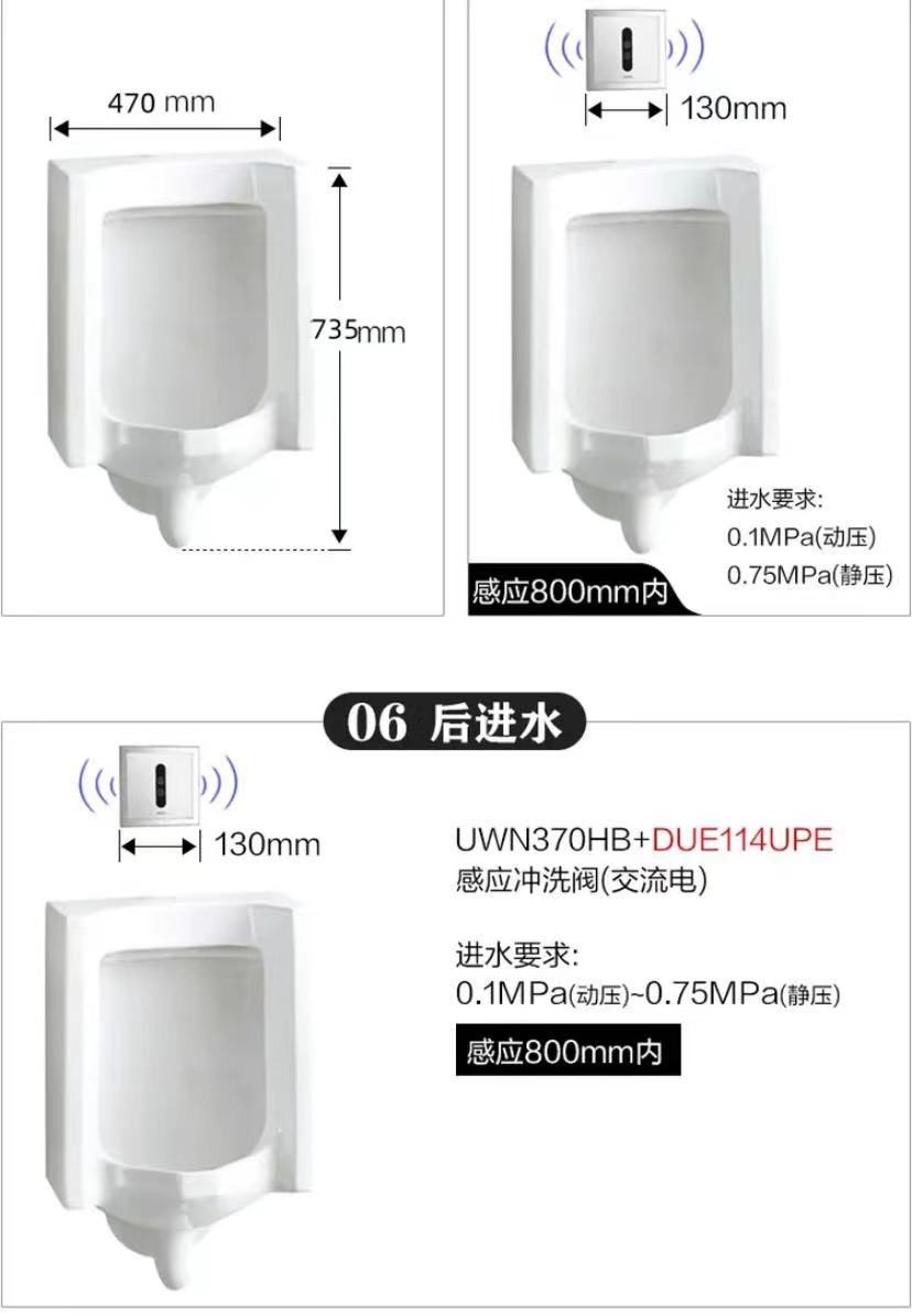 TO urinal UW103RHB Wall-mounted urinal, automatic sensing men's wall-mounted urinal UWN447B undefined
