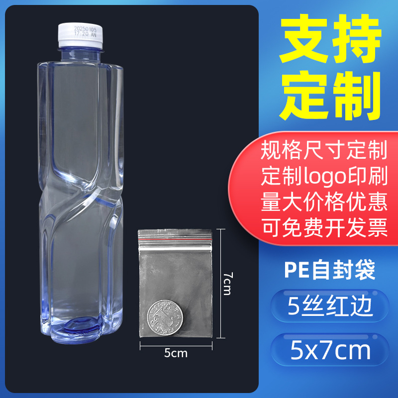 透明密封袋食品増粘密封袋プラスチック保存包装袋プラスチック密封包装PEジップロックバッグのカスタマイズ