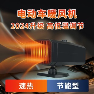 Electric car heater heater electric tricycle heater 48v60v72v modified electric heating
