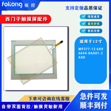 ȫMP377-12 6AV6 644-0AA01-2AX0|岣oĤҺ