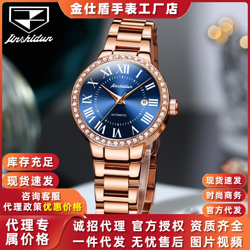 2025 New Model Jinsidun Brand Watch, New Niche Fully Automatic Mechanical Watch, Trendy Fashion Watch, Waterproof for Women
