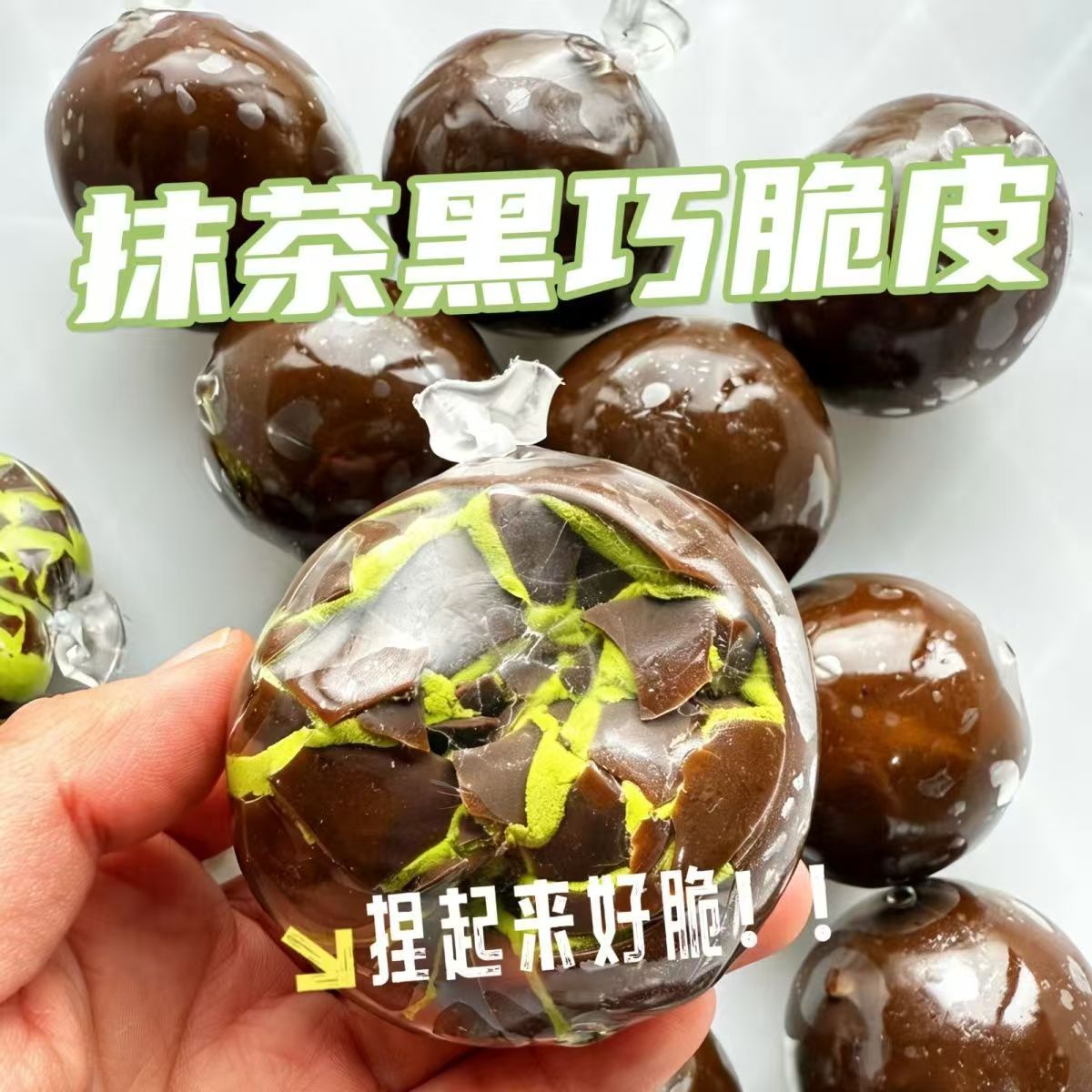 Chocolate matcha green handmade ball [7cm]