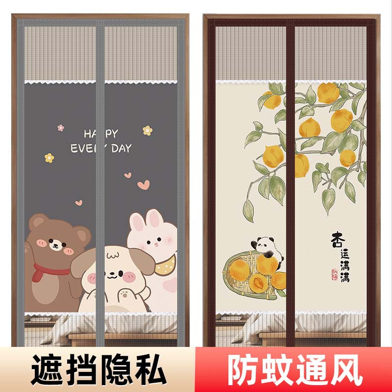 Summer Semi-privacy Anti-mosquito Door Curtain Bedroom New Anti-peeping Screen Door Home Breathable Shelter Partition Curtain Punch-free