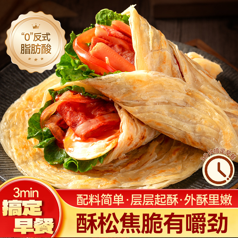 Original Flavor Hand-Grilled Pancake Breakfast Pancake Home Wholesale Free Shipping Pancake Crust Family Pack Scallion Oil Pancake Authentic Flagship Store