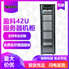 盈科機櫃專業定制42U服務器機櫃61042網絡機櫃 組裝綜合機箱機櫃