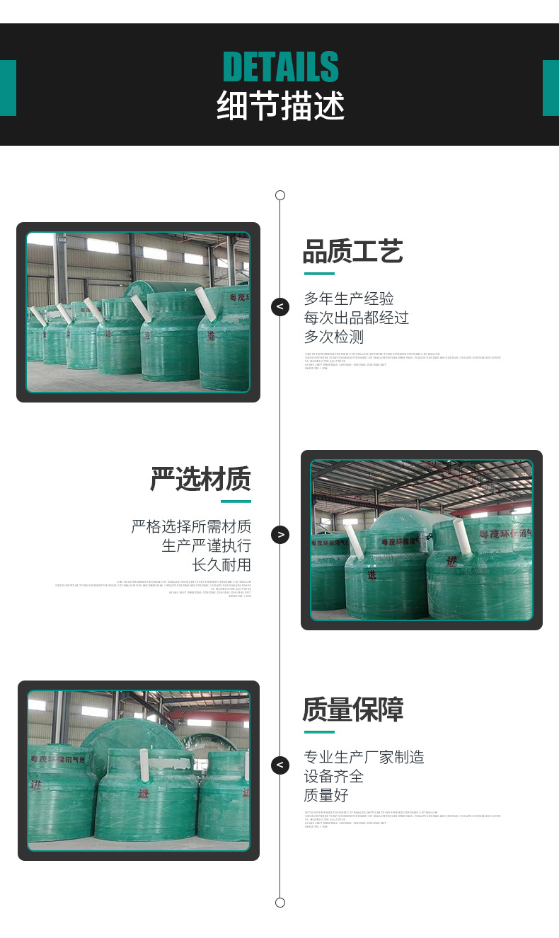 玻璃钢沼气池_10.jpg