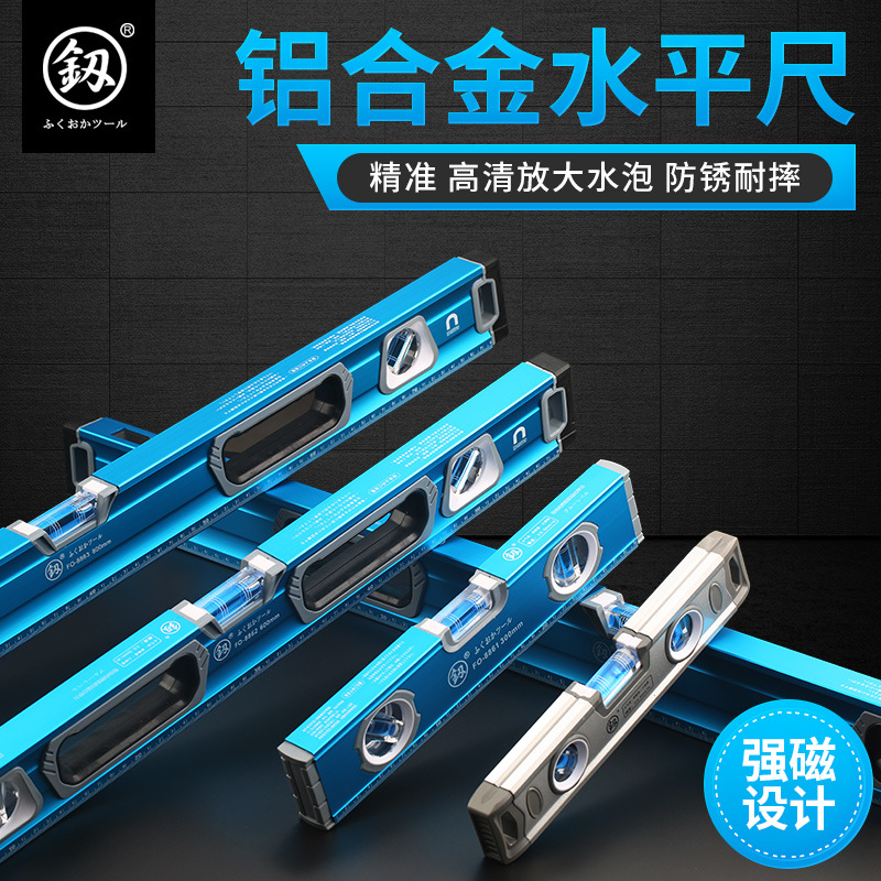 日本福冈工具铝合金蓝泡强磁水平尺高精度装修测量平衡尺靠尺精密