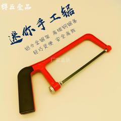Children's hand saw student's small hacksaw multi-functional hand saw wood tool small saw DIY mini saw model saw