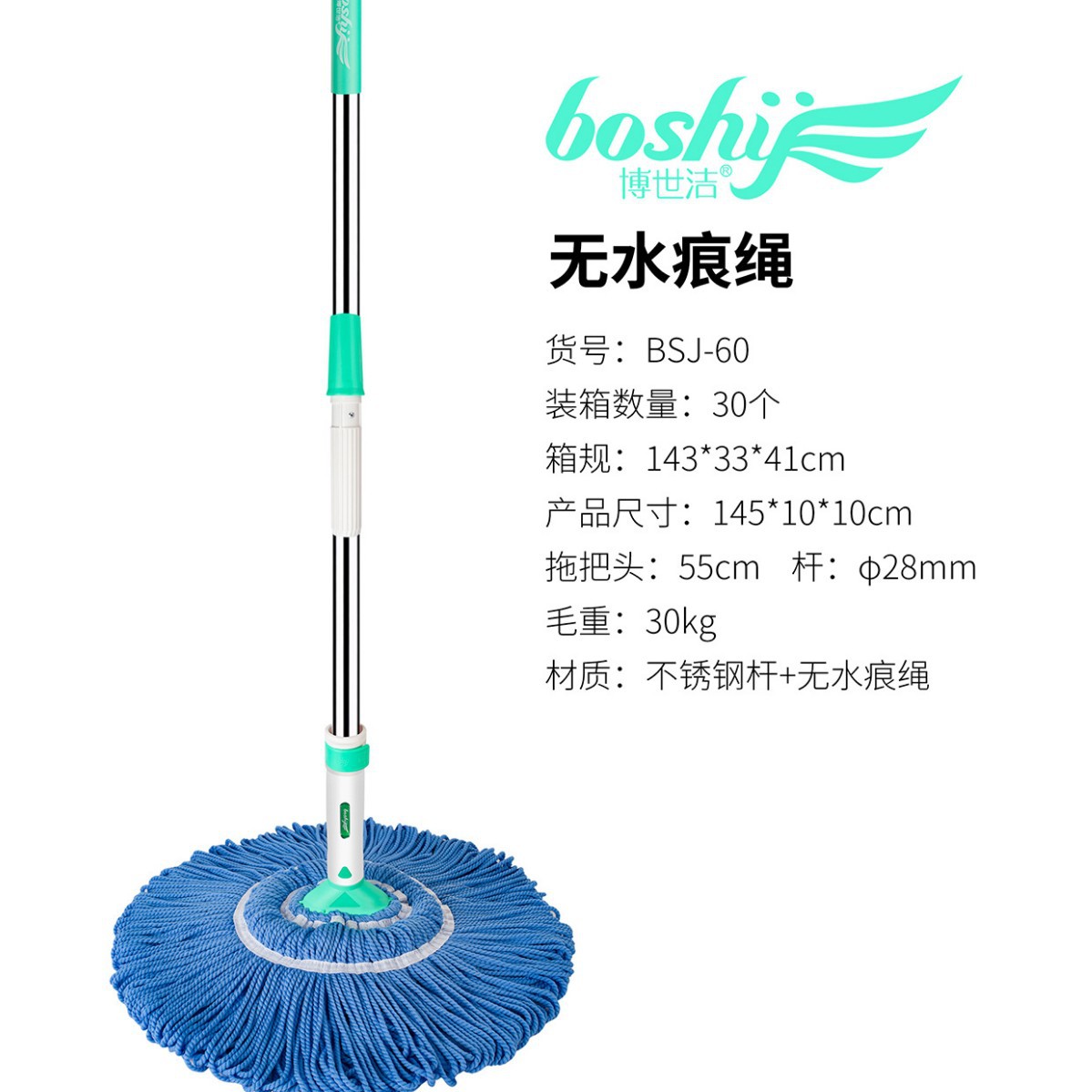 스테인레스 스틸 막대 + 물없는 마크 로프 큰면 헤드
