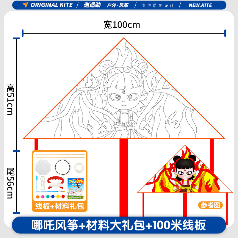 Bricolaje cometa en blanco Nezha paquete de material hecho a mano para colorear dibujos animados graffiti bambú jardín de infancia pintura cometa