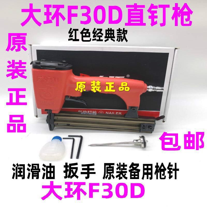 F30D气动直钉枪 30打钉枪排钉枪 木工装修工具水泥气钉枪