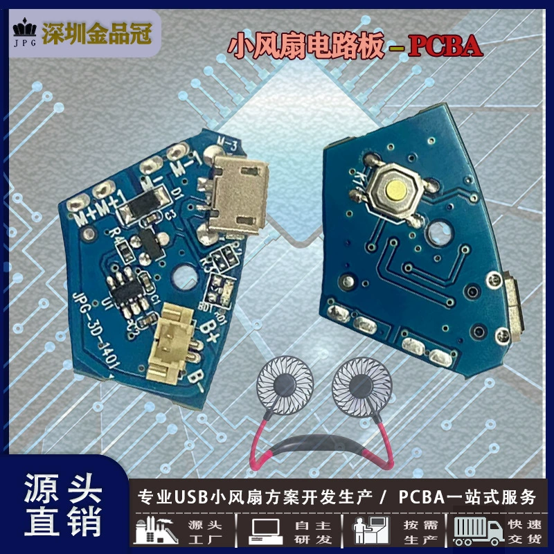 Материнская плата вентилятора навесного шея третьего поколения низковольтная щетка мотора навесная плата вентилятора небольшая плата управления вентилятором завод