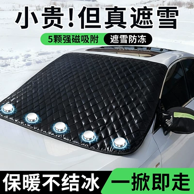 Car snow shield – Car Cover, Full Cover Car Snow