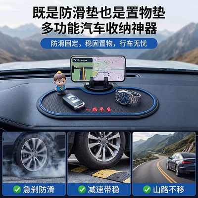 Anti-slip mat, Mat, Car Dashboard Phone