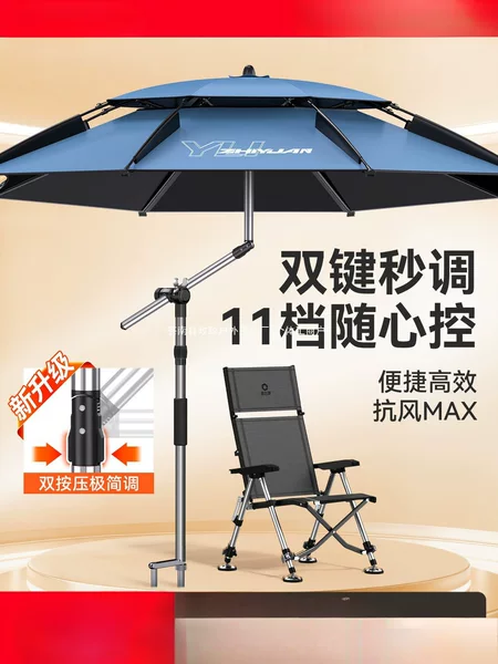 Yuzhiyuan fishing umbrella, outdoor fishing sunshade umbrella, top ten fishing umbrellas, wild fishing umbrella, can be folded in all directions