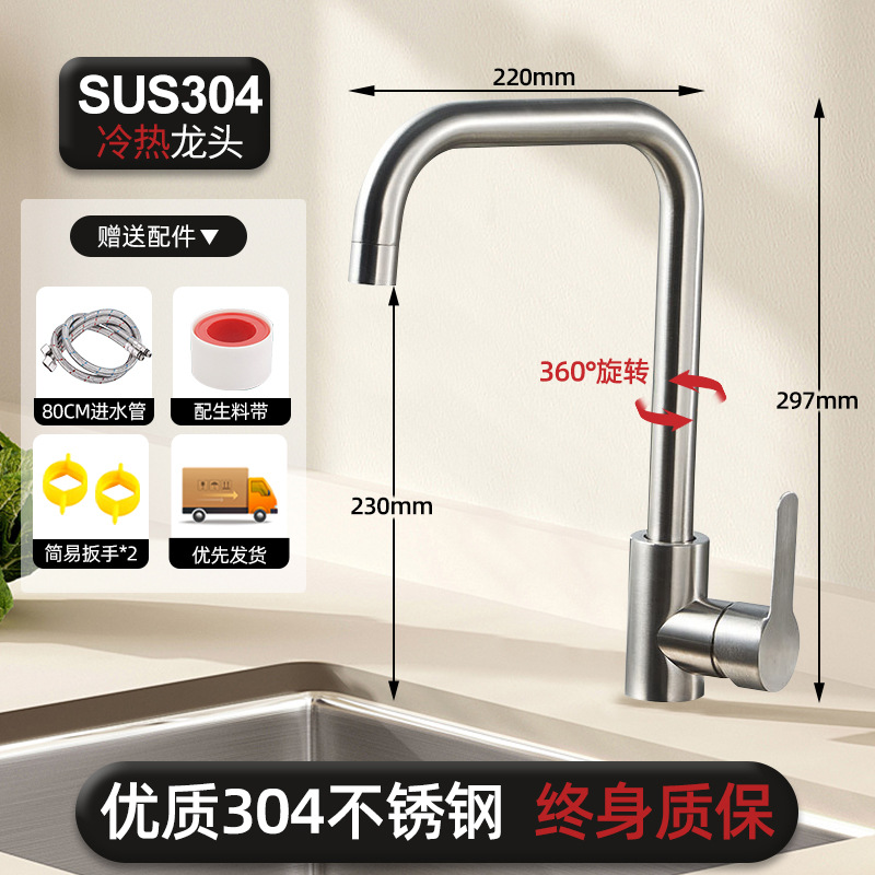 Acero inoxidable cocina grifo de agua caliente y fría estilo de agua a prueba de salpicaduras 2 en 1 lavabo de verduras lavabo frío único lavabo de platos