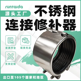 补偿器;排水系统;管道及配件