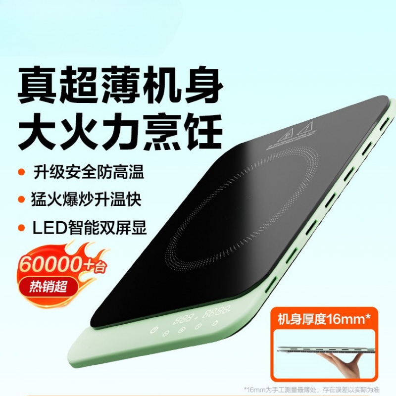 Double Eleven Special Ultra-Thin Induction Cooker Household Energy-Saving Small High-Power Stir-Fry Hot Pot Anti-Dry Burning Special Mini