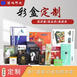 其他纸类包装;纸盒;包装产品定制