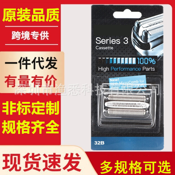 Suitable for Braun 3 Series Electric Shaver Head 32B 32S 21B 3031S Mesh Component Whole Head Unit