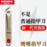 Omeida кусачки для ногтей Наклонный резак мертвой кожи кусачки для ногтей остроконечные одиночные большие маленькие размеры для взрослых Бесплатная доставка