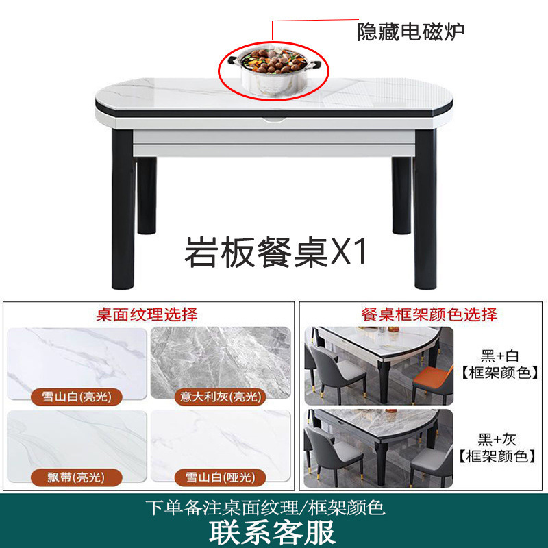 岩板餐桌轻奢桌椅组合一体电磁炉方圆两用餐桌家用小户型简约饭桌|undefined