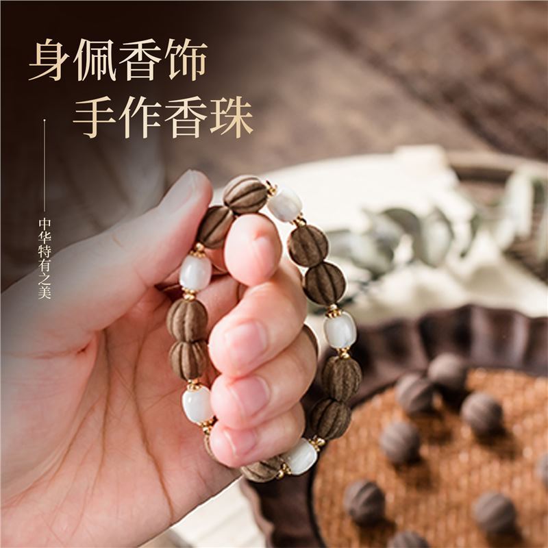 合香有术玉面南瓜纹香珠手串古法手工天然植物合香健康单圈手饰|undefined