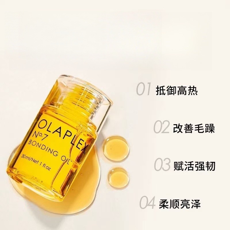 OLAPLEX No. 7 ヘアケア エッセンシャル オイル 30ml は、縮れを改善し、滑らかにし、高温を防ぎ、乾燥した髪を修復します。|undefined