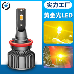 汽车led大灯H11黄金光9006超亮H3防雾灯H8雾灯psx26w黄金眼3000K-阿里巴巴