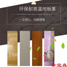 T韩国炕革东北炕席电热炕专用革加厚PVC塑胶地板环保