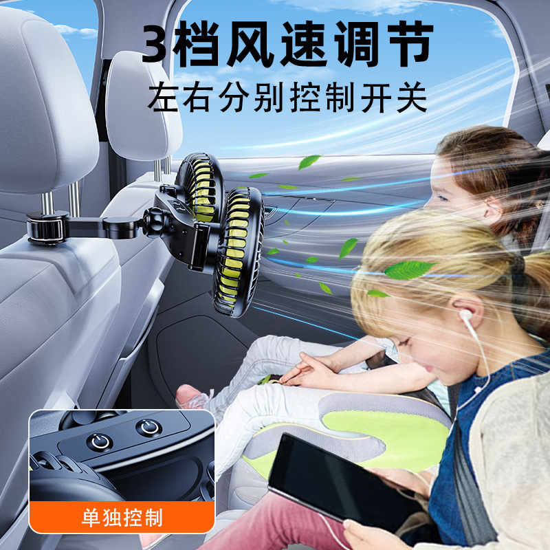 車専用後部電動ファン、3速強風、後部座席冷却双頭ファン、各種車種に適しています。|undefined
