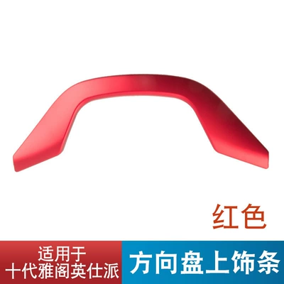 wheel, including upper and lower trim pieces, Steering wheel - steering-wheel-trim-red