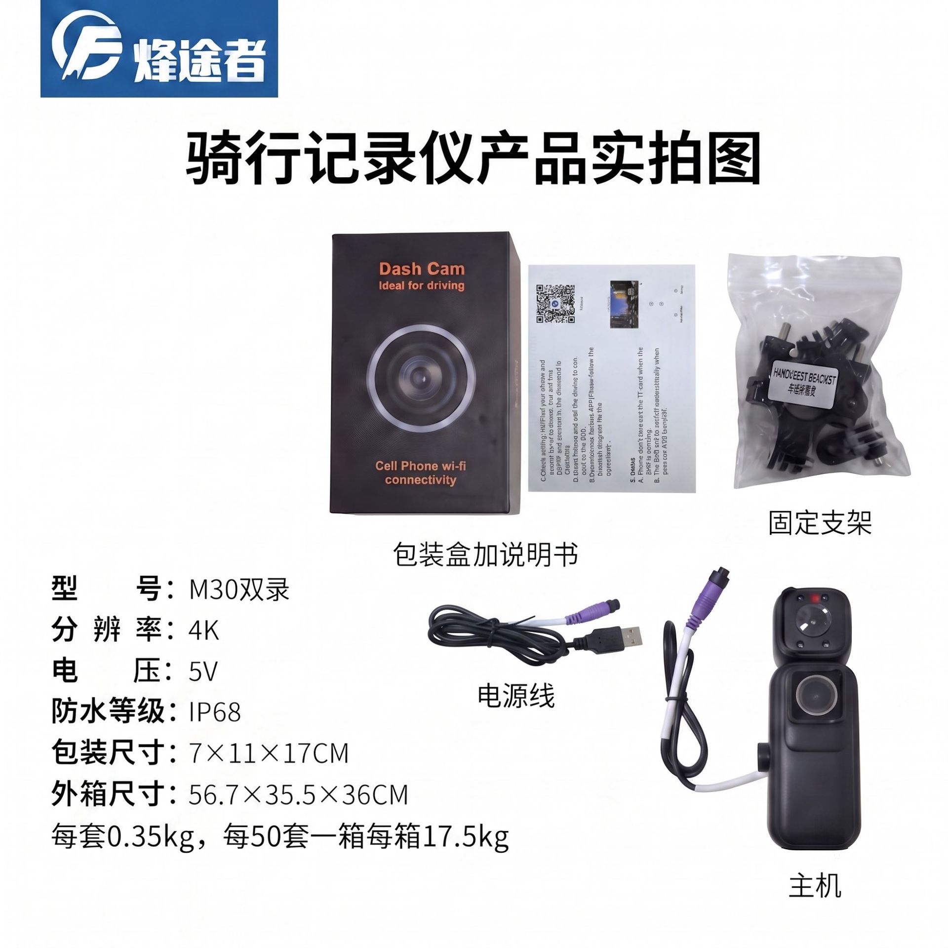 New Cross-Border 4K Ultra-Definition Dual-Record Electric Vehicle Recorder, Waterproof Portable Cycling Sports Camera for Motorcycles