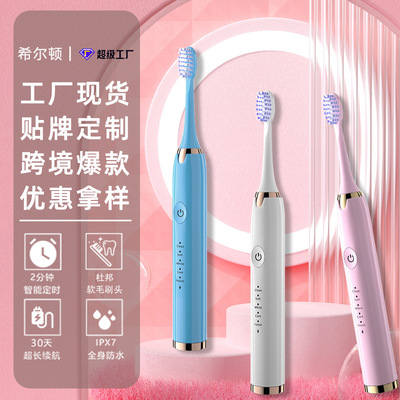 Hilton Electric toothbrush Adult section intelligence Sonic Electric waterproof usb charge Manufactor wholesale