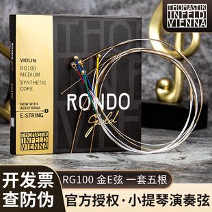 �W����Thomastik���R˹RONDO������RG100С�����ҽ�E��С��������