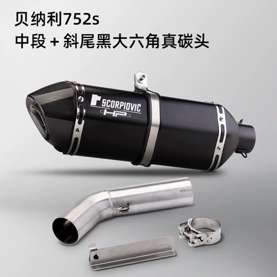 middle modified exhaust suit, Exhaust pipe - middle-470-large-hexagon-oblique-tail-black-body-carbon-head