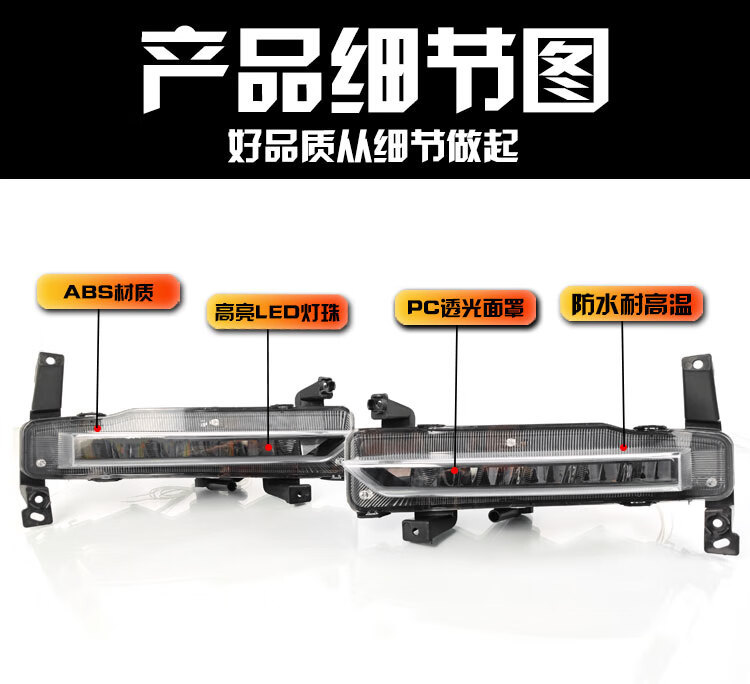 Suitable for 22-24 Tiggo 8Plus special daytime running lights modified LED daytime running lights front bumper decorative lights