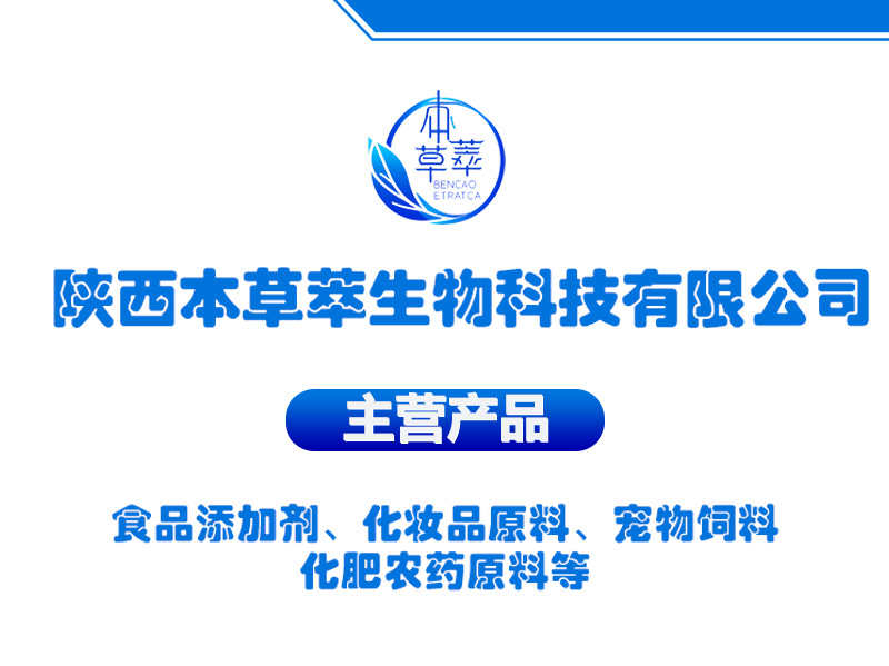 植物提取物-详情页_01