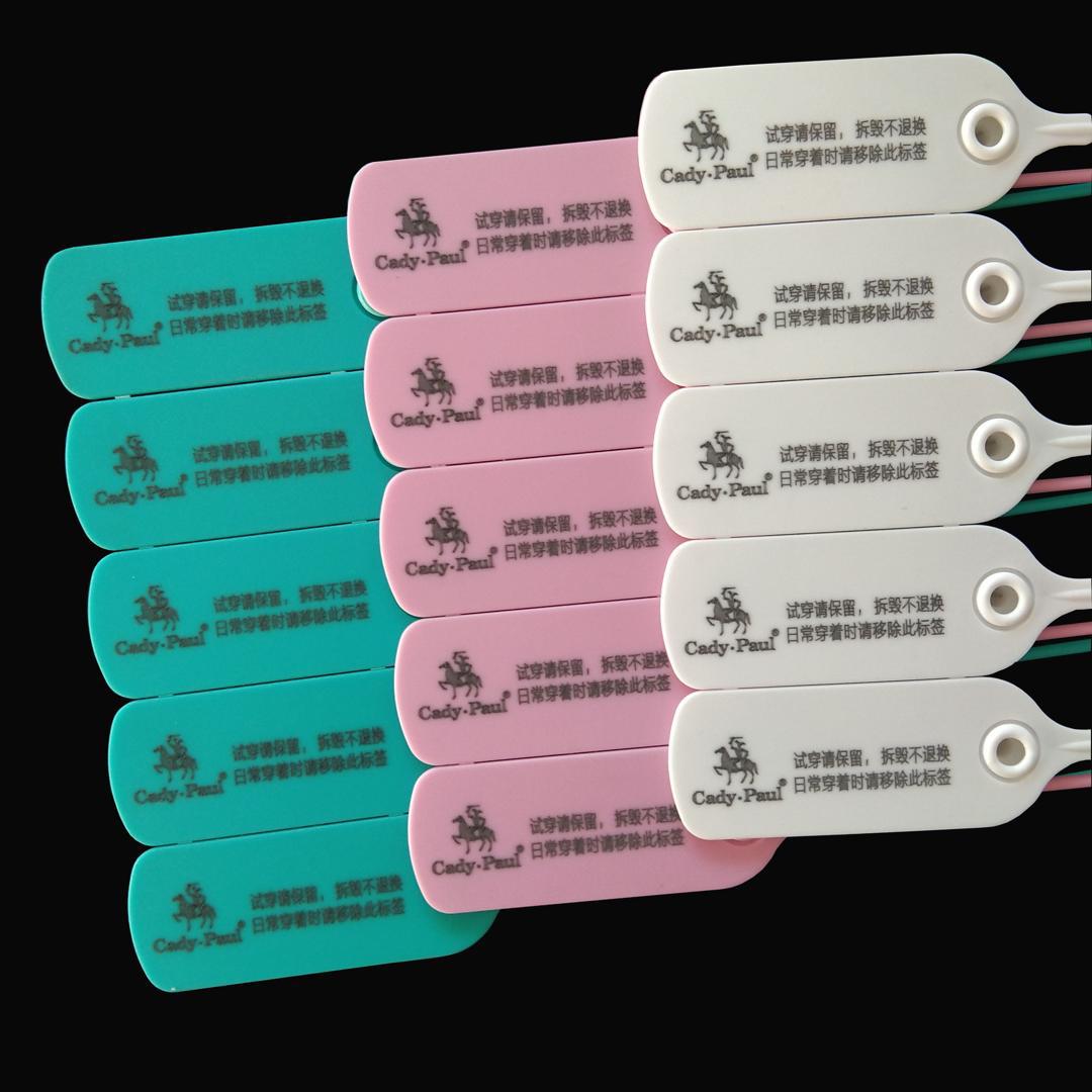 可印logo扎带一次性塑料封条衣服鞋帽防调包防止恶意退换标签标牌