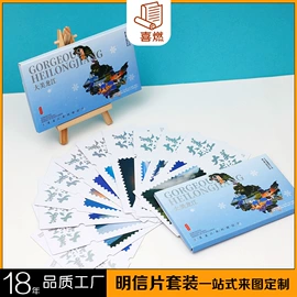 笔记本记事本;明信片;便签本