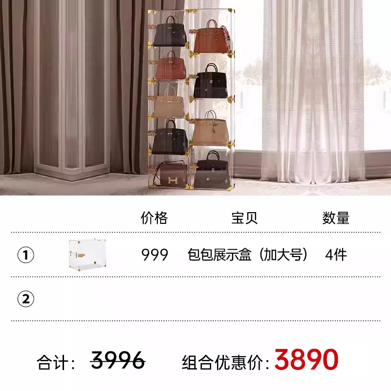 【奢品收纳】包包收纳盒衣柜防尘亚克力置物架透明展示柜|undefined