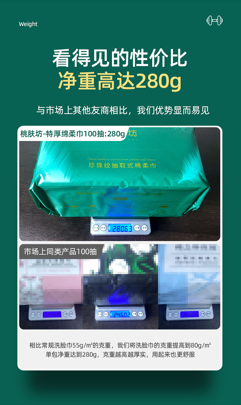 棉柔巾详情_05