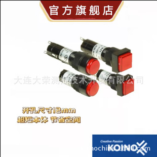 KH-5012-A21 // 12 button switch round KH-5012-C31 original imported