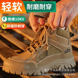 防砸防刺穿鞋;绝缘鞋;其他足部防护