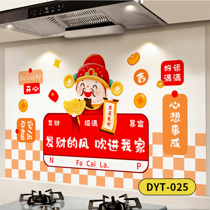 El viento de la fortuna DYT - 025