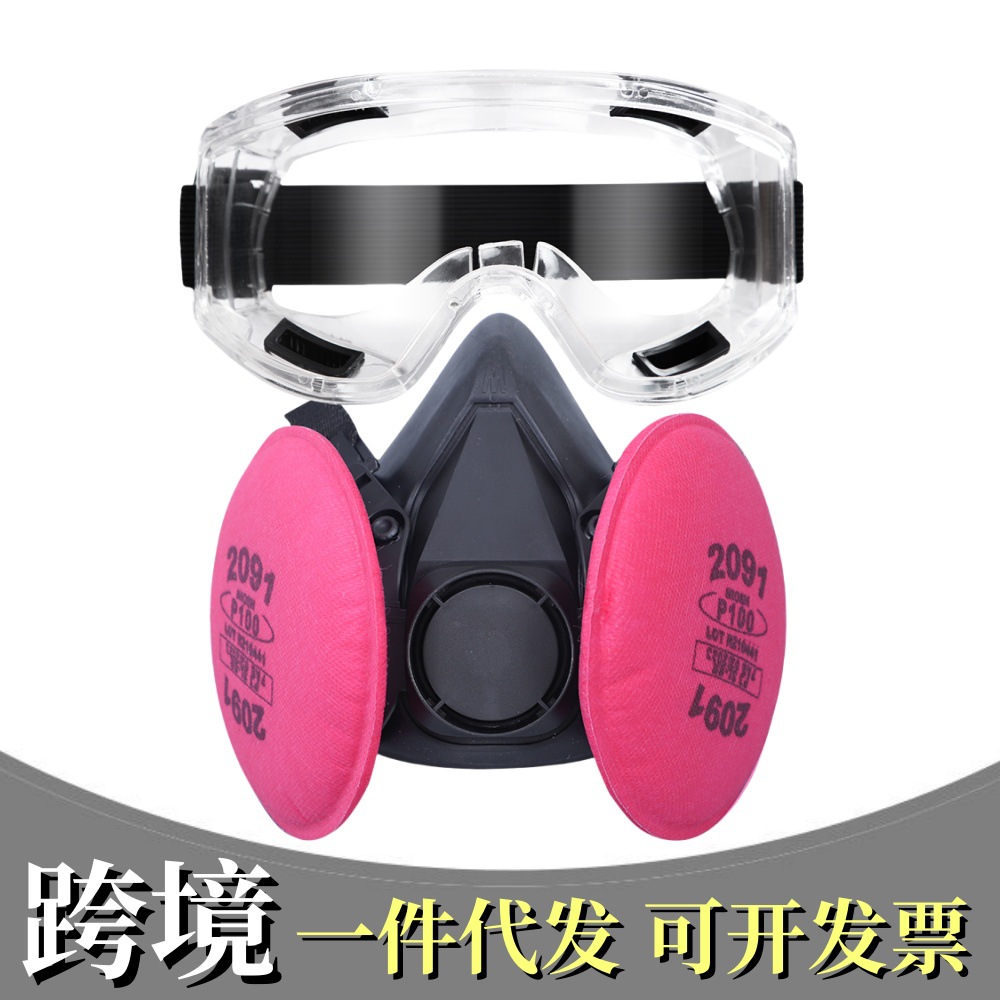 防尘面具适用于喷漆农药化工粉尘打磨装修防尘面罩跨境一件代发