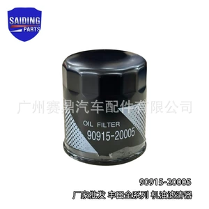 [90915-20005适用于丰田海拉克斯系列机油滤清器 90915-20004]