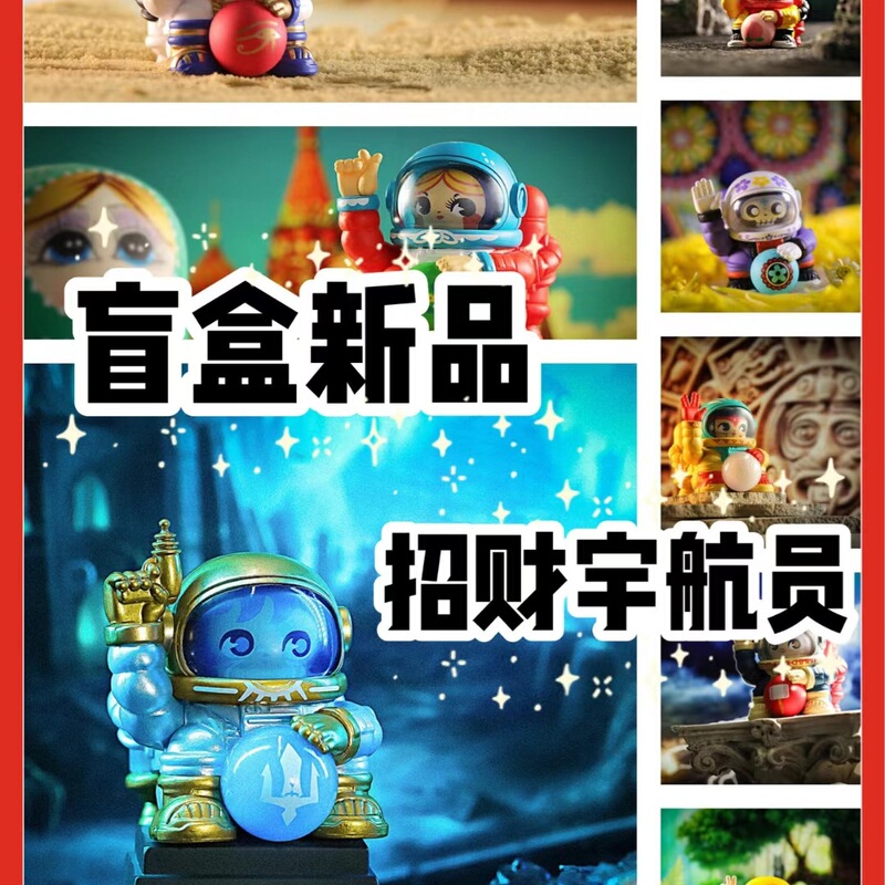 New Astronaut Cultural Heritage Series Blind Box Toy Gift Trendy Handmade Office Doll