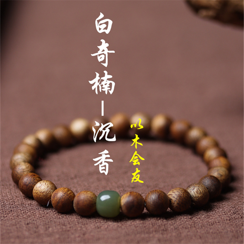 Bai Qinan Agarwood (Hetian Jade Style)
