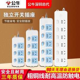 公牛插线板分控多插位独立开关控制插排单排排插正品插板插座公牛